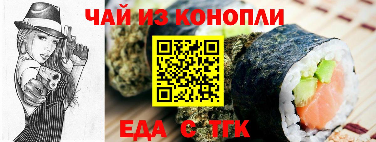 Cannafood конопля Алатырь