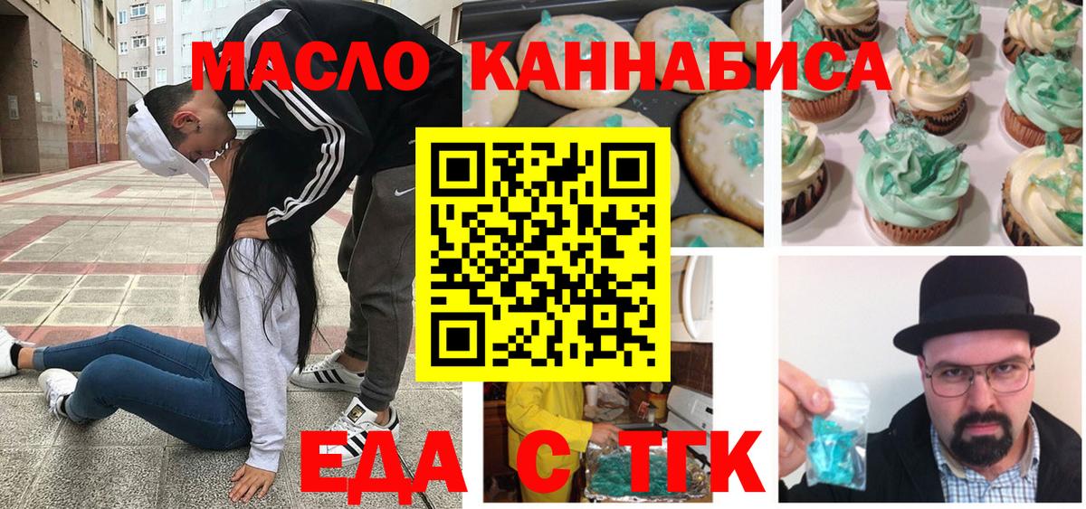 Алатырь  Печенье с ТГК конопля  Вход с VPN 