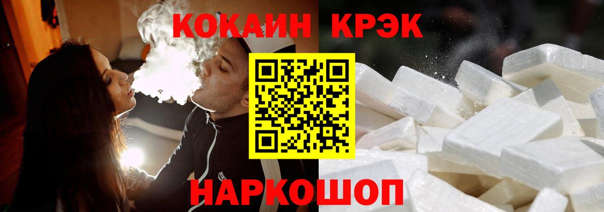 Алатырь  КОКАИН 97%  Cocaine 98%  КОКАИН  Вход с VPN 