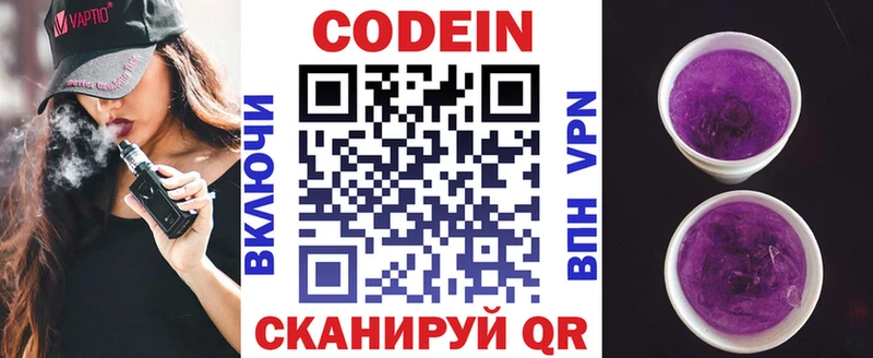 где купить наркотик  Алатырь  Кодеин напиток Lean (лин) 