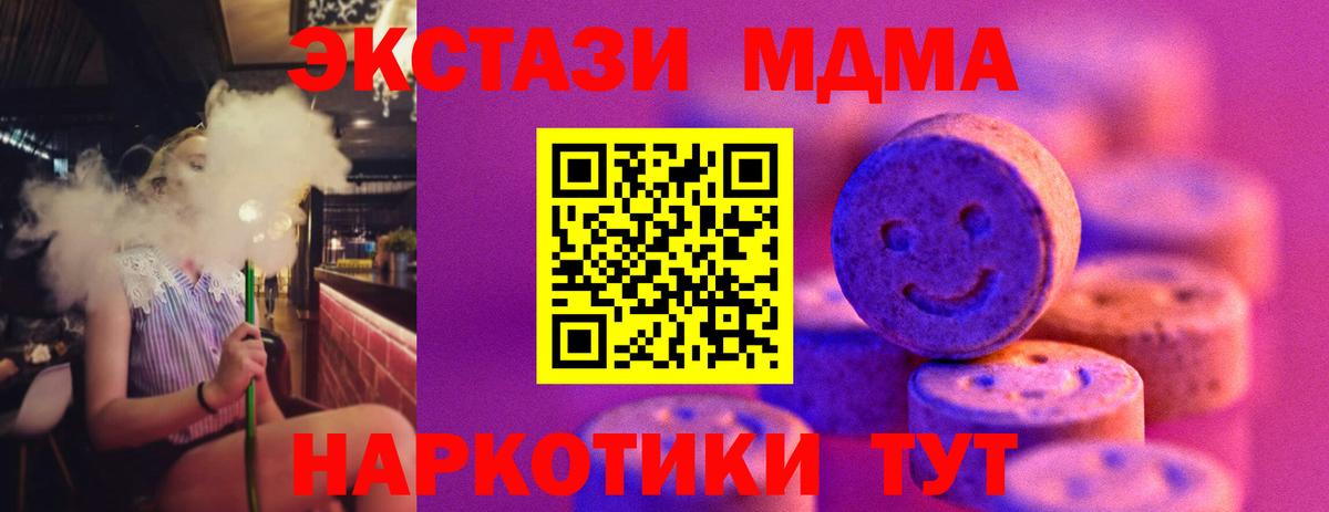 Алатырь  Ecstasy mix  Вход с VPN 