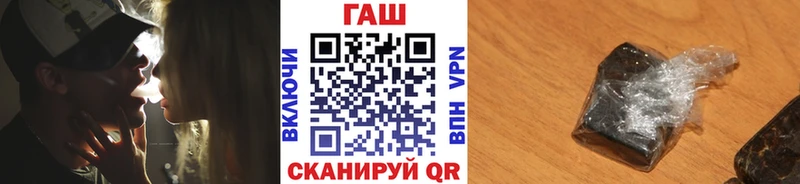 ГАШ гарик  где купить   Алатырь 