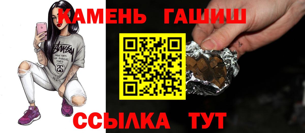 ГАШ AMNESIA HAZE  Вход с VPN  ГАШИШ Изолятор  Алатырь 