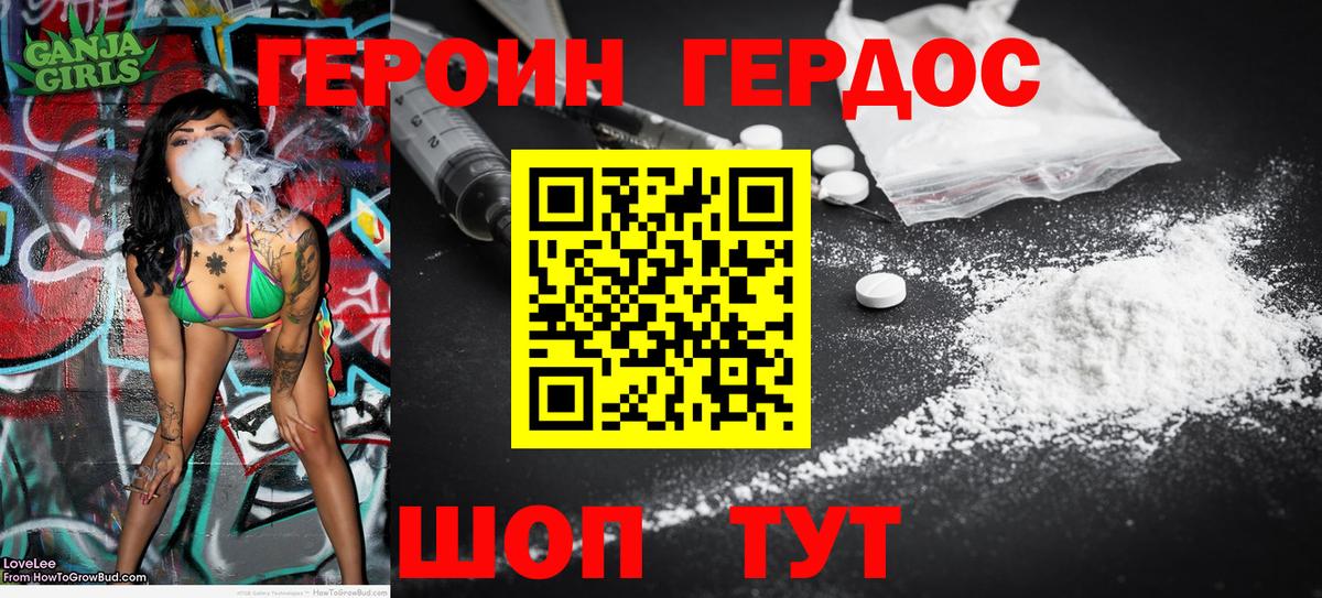 Алатырь  Героин белый  Вход с VPN 