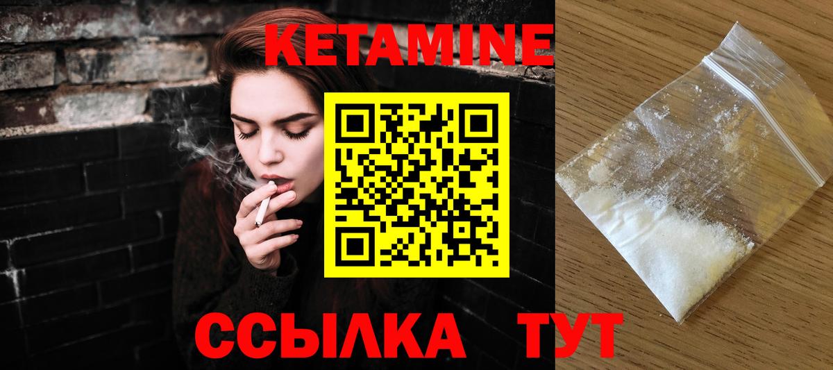 Кетамин ketamine  Вход с VPN  Алатырь  Кетамин ketamine 