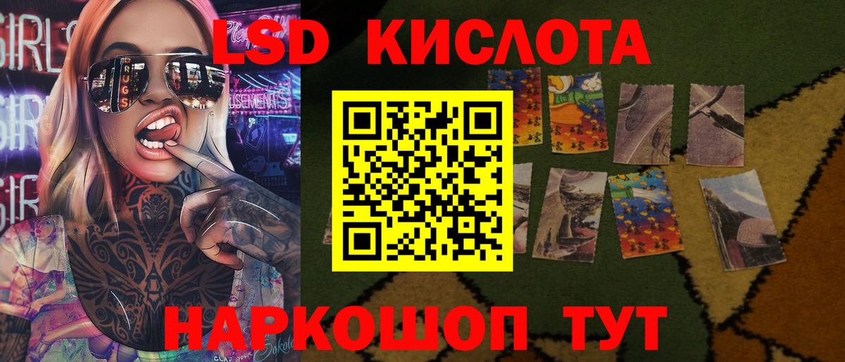 ЛСД экстази кислота    зеркало  Вход с VPN  Алатырь  Лсд 25 экстази ecstasy  ЛСД экстази 