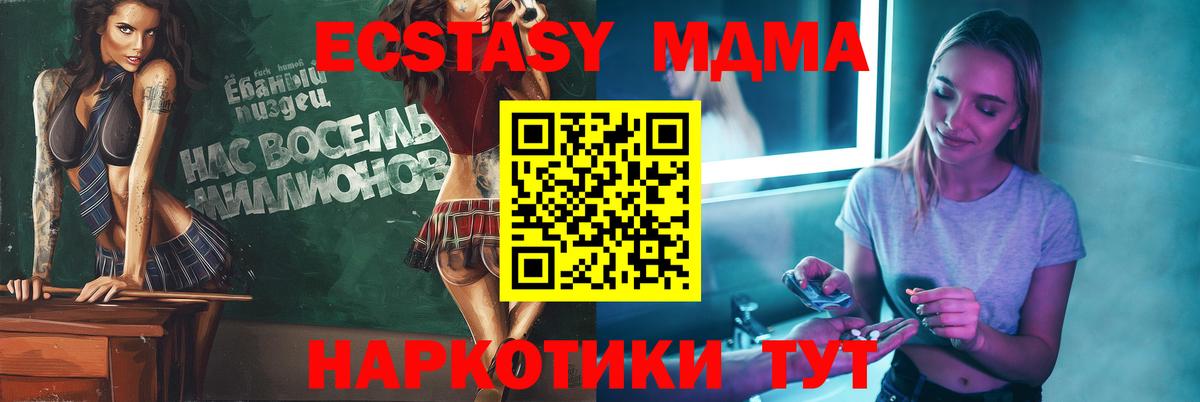 МДМА кристаллы  МДМА кристаллы  Вход с VPN  Алатырь 