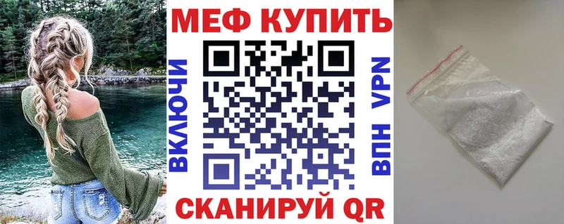 Мефедрон кристаллы Алатырь