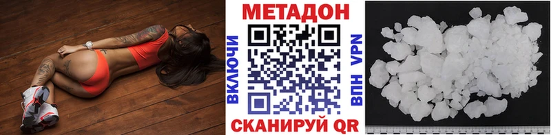 МЕТАДОН VHQ  Алатырь 