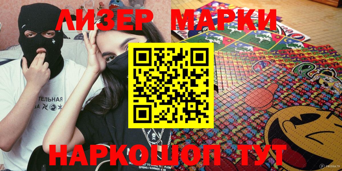 Алатырь  Марки N-bome 1500мкг  Марки N-bome 1500мкг  Вход с VPN 