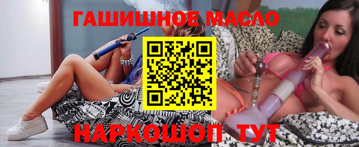 Дистиллят ТГК гашишное масло Алатырь